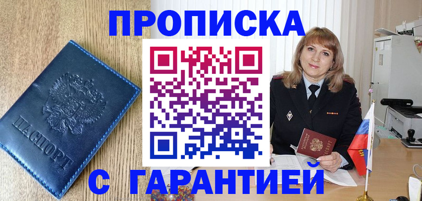 миграционный учет в Александровске