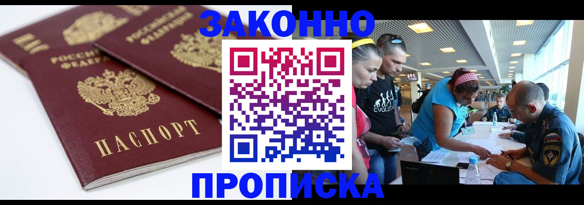 пропишу в квартире в Александровске