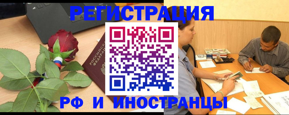 прописка для школы в Александровске