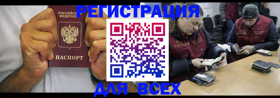 временная регистрация купить в Александровске