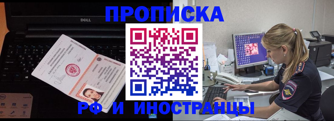 временная регистрация в квартире в Александровске