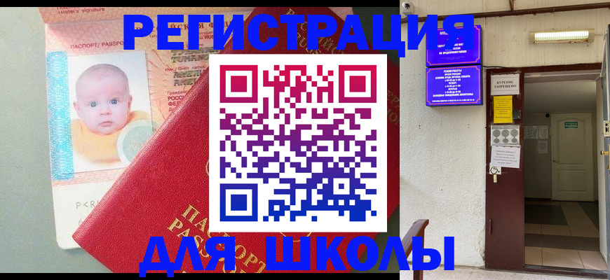 где прописаться в Александровске